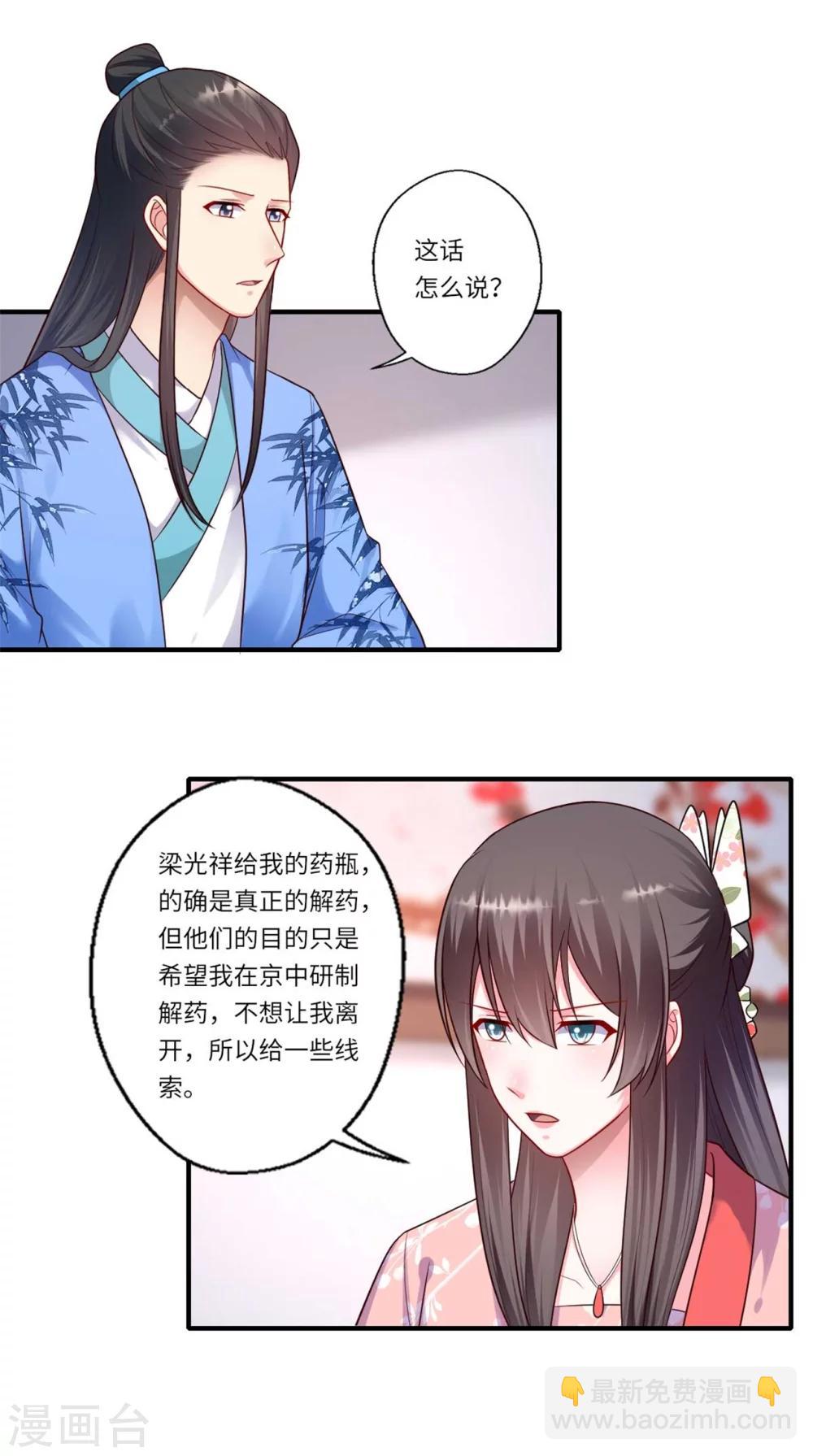 第157话 双重计划-第158话