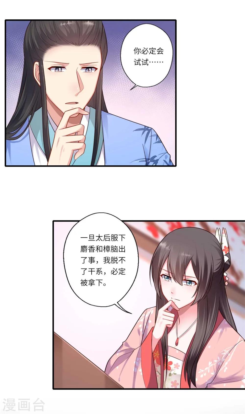 第157话 双重计划-第158话