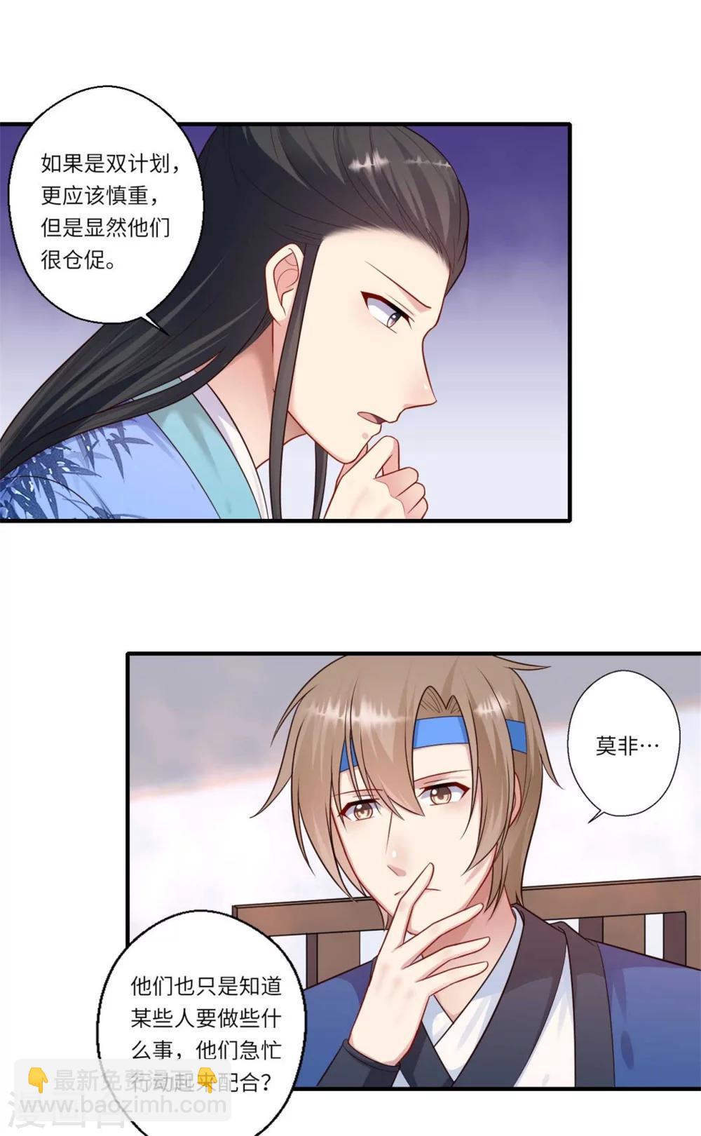 第157话 双重计划-第158话