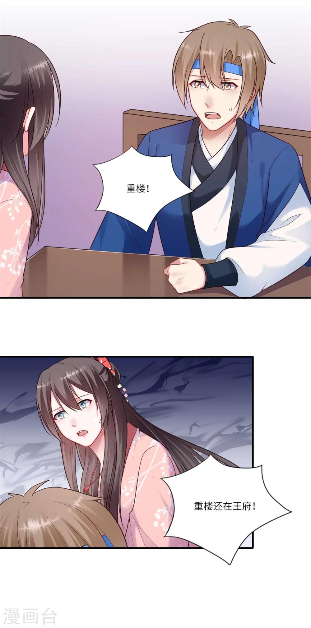 第157话 双重计划-第158话