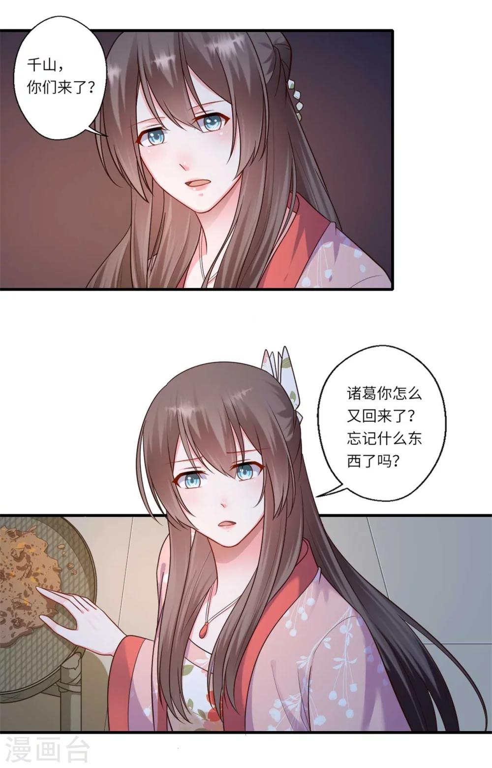 第157话 双重计划-第158话