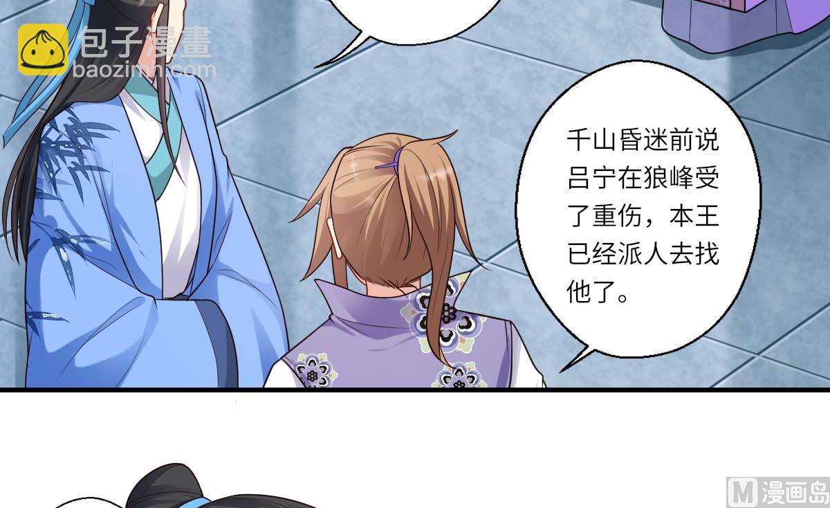 第159话 吕宁之死-第160话