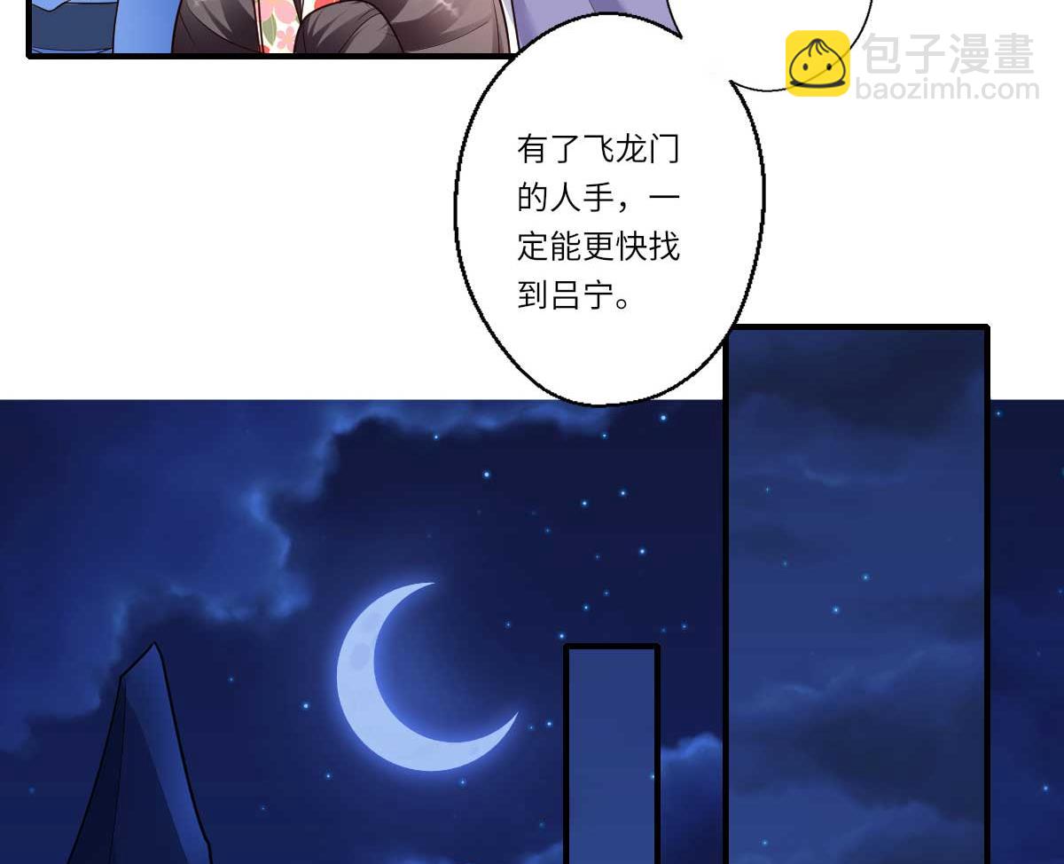 第159话 吕宁之死-第160话