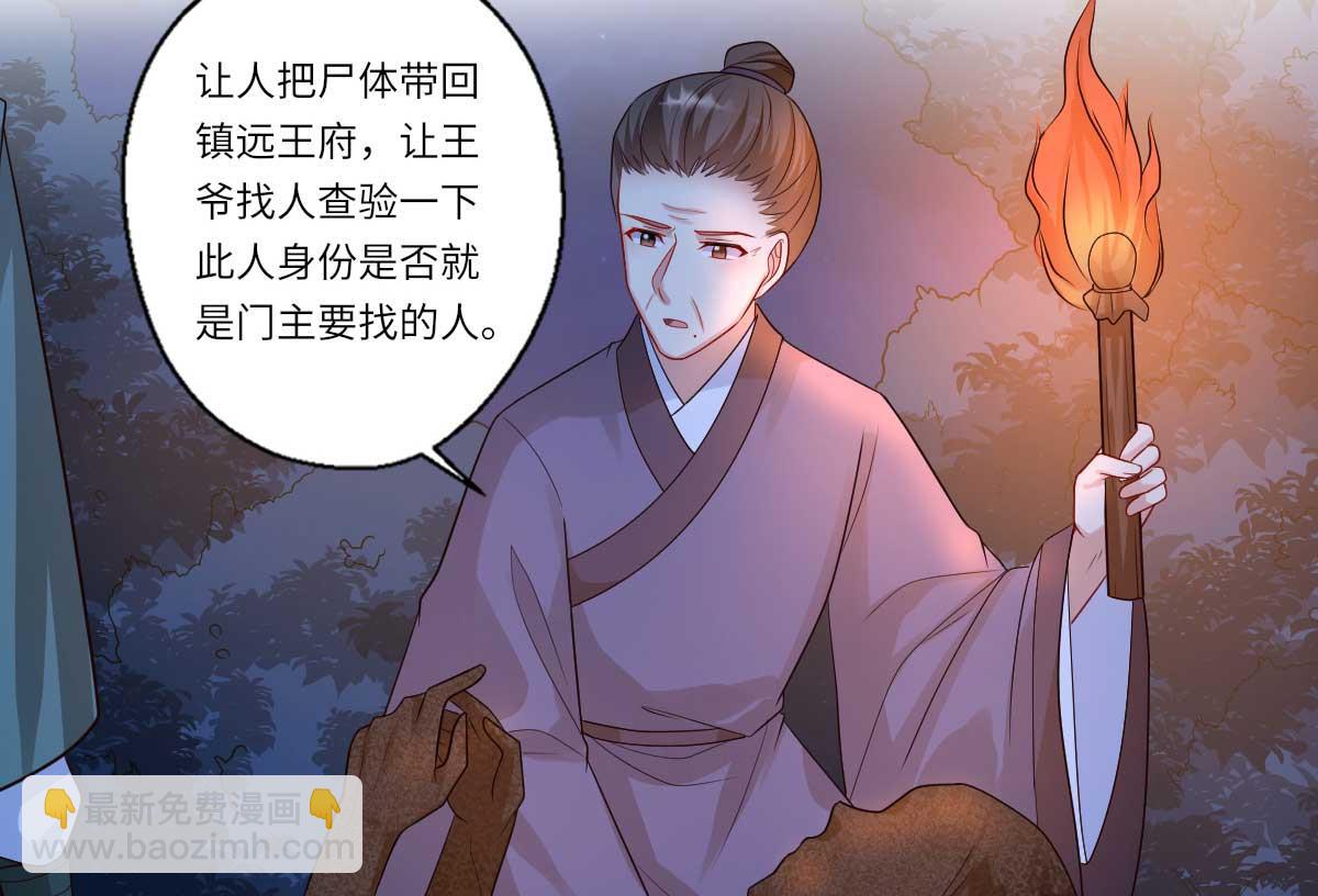 第159话 吕宁之死-第160话