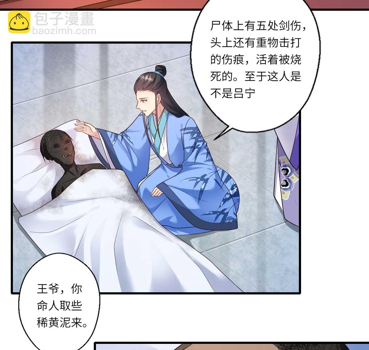 第159话 吕宁之死-第160话