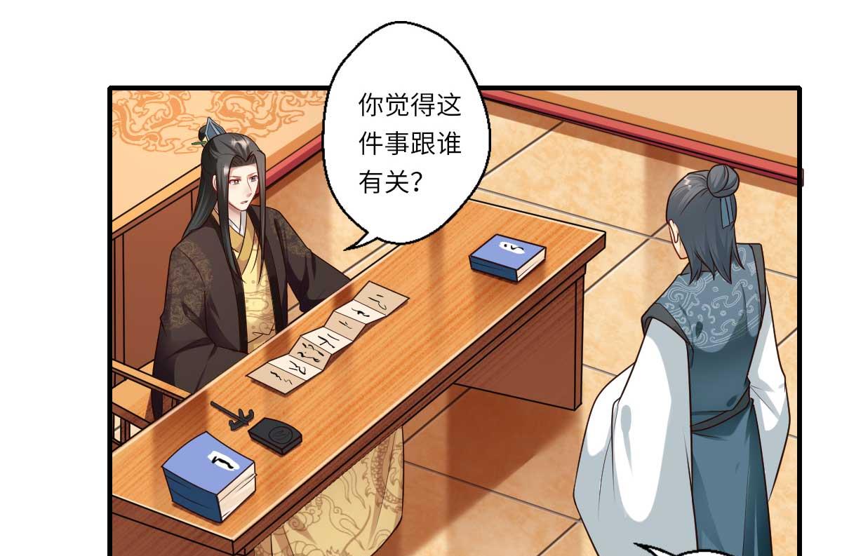 第159话 吕宁之死-第160话