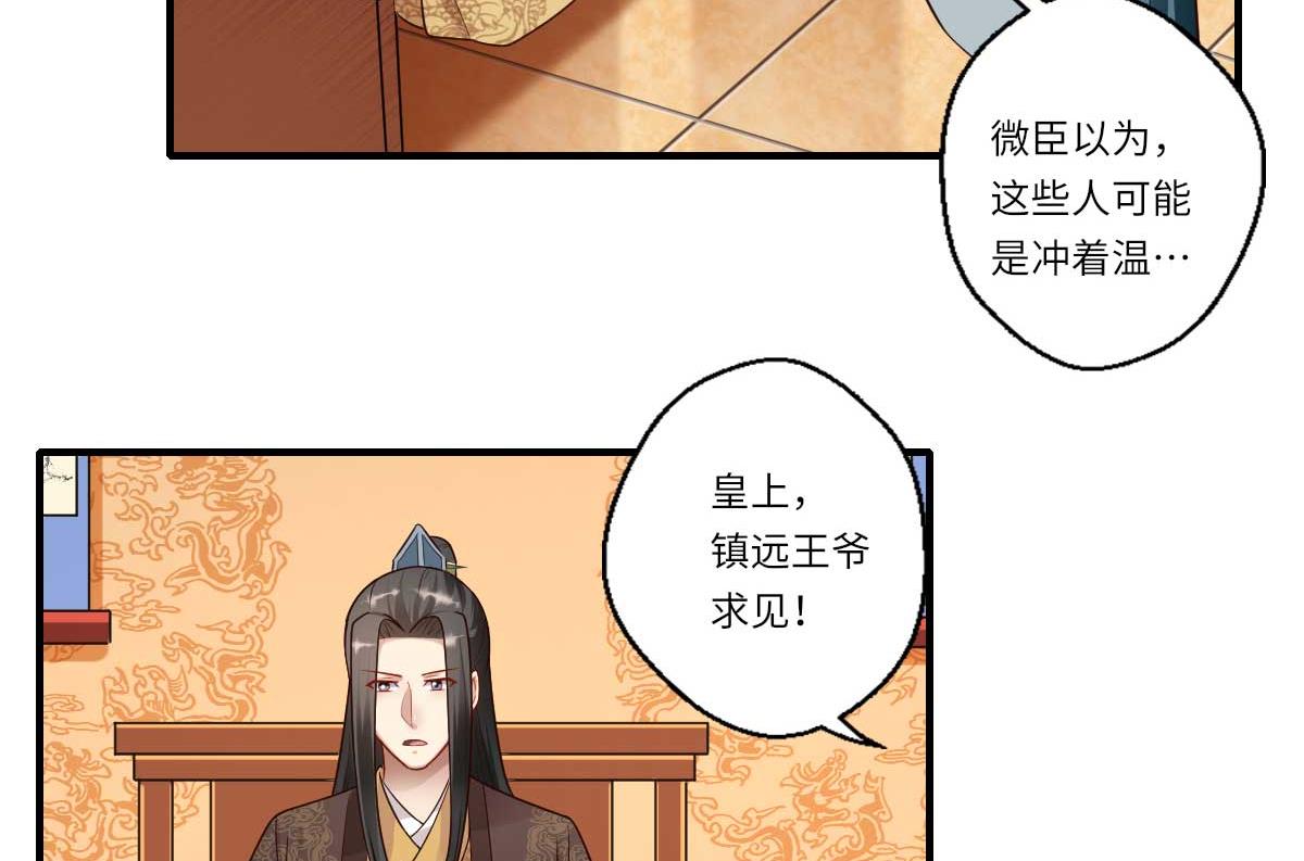 第159话 吕宁之死-第160话