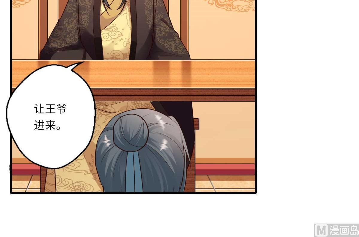 第159话 吕宁之死-第160话