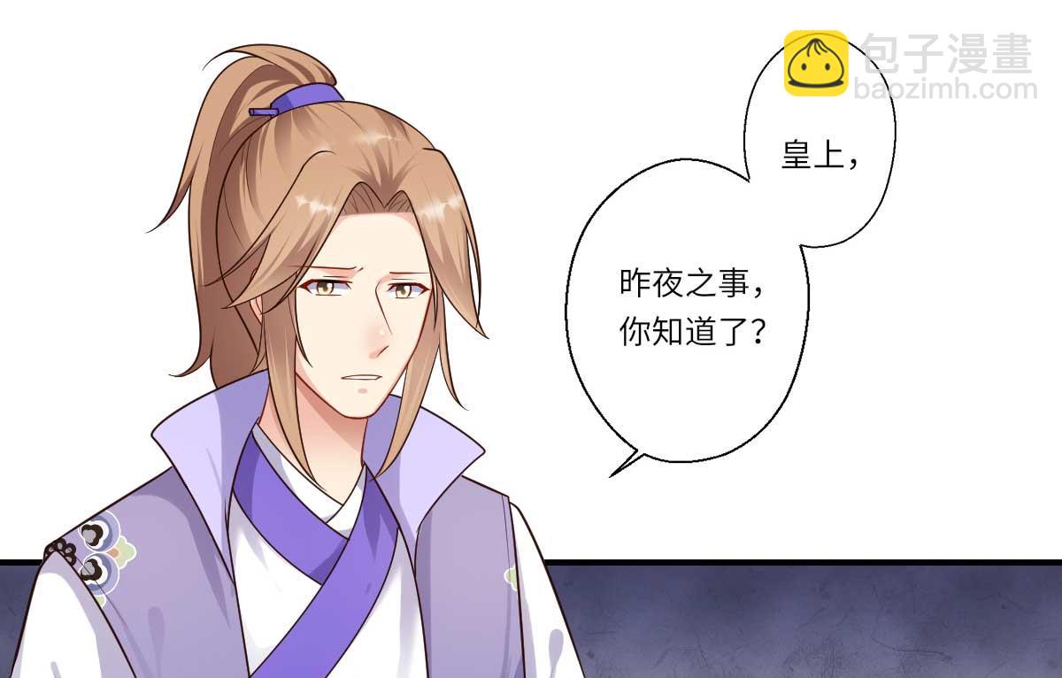 第159话 吕宁之死-第160话