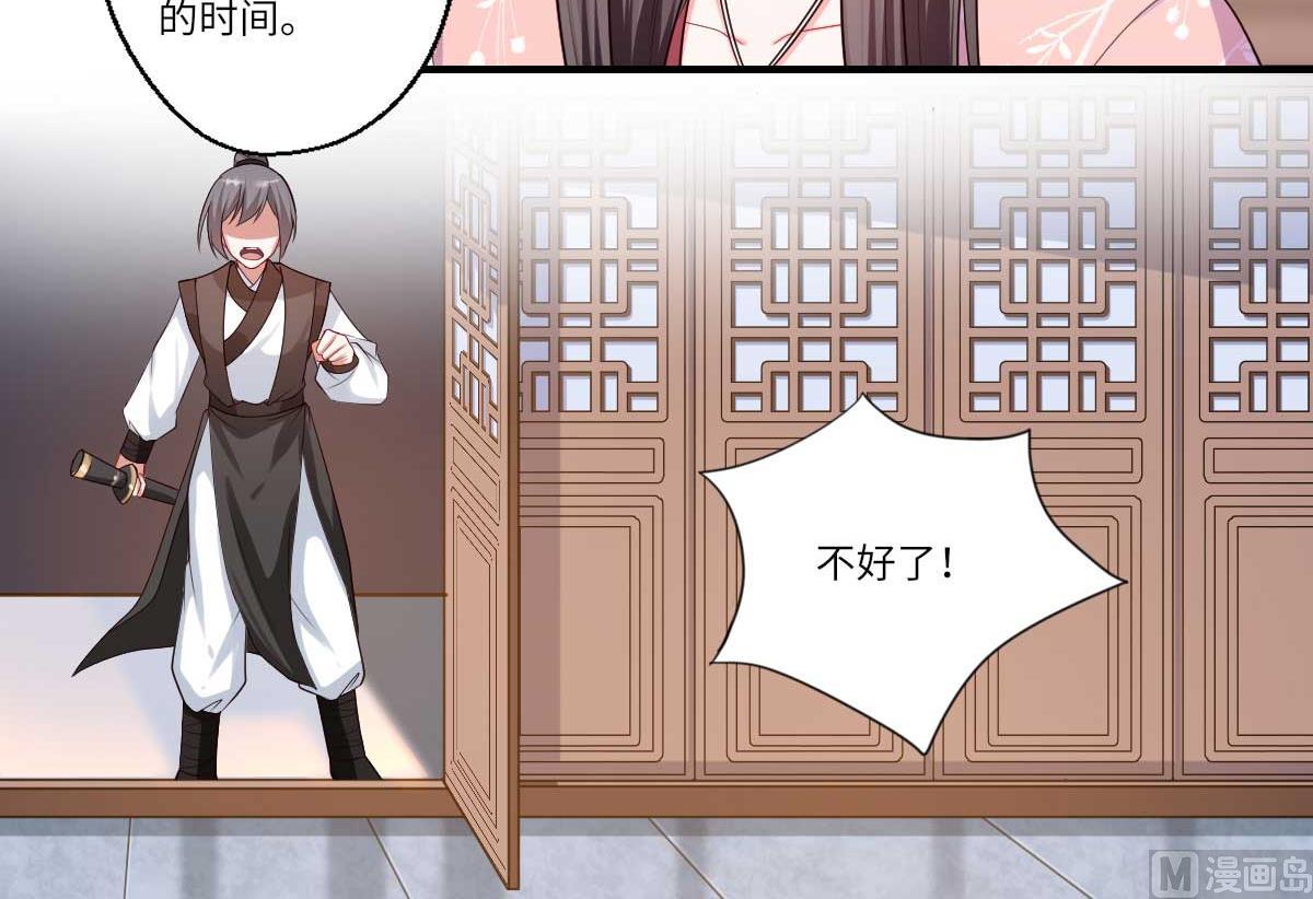 第159话 吕宁之死-第160话