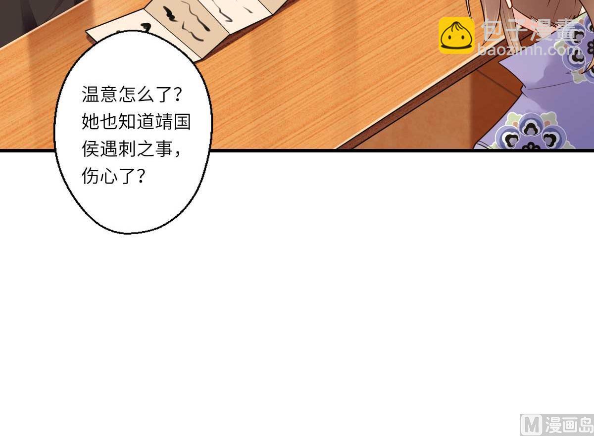 第159话 吕宁之死-第160话