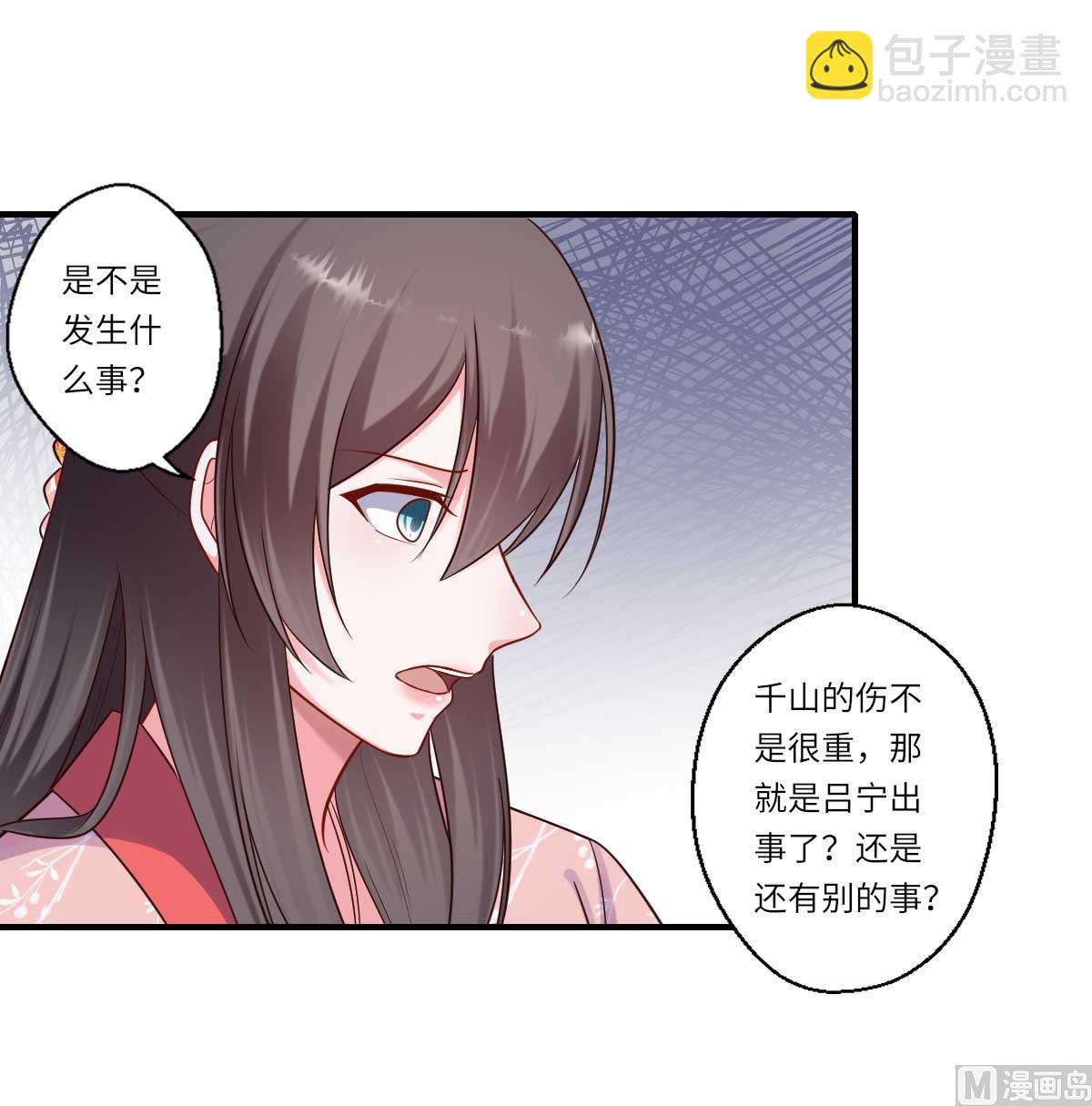 第161话 可儿归来（完）-第162话