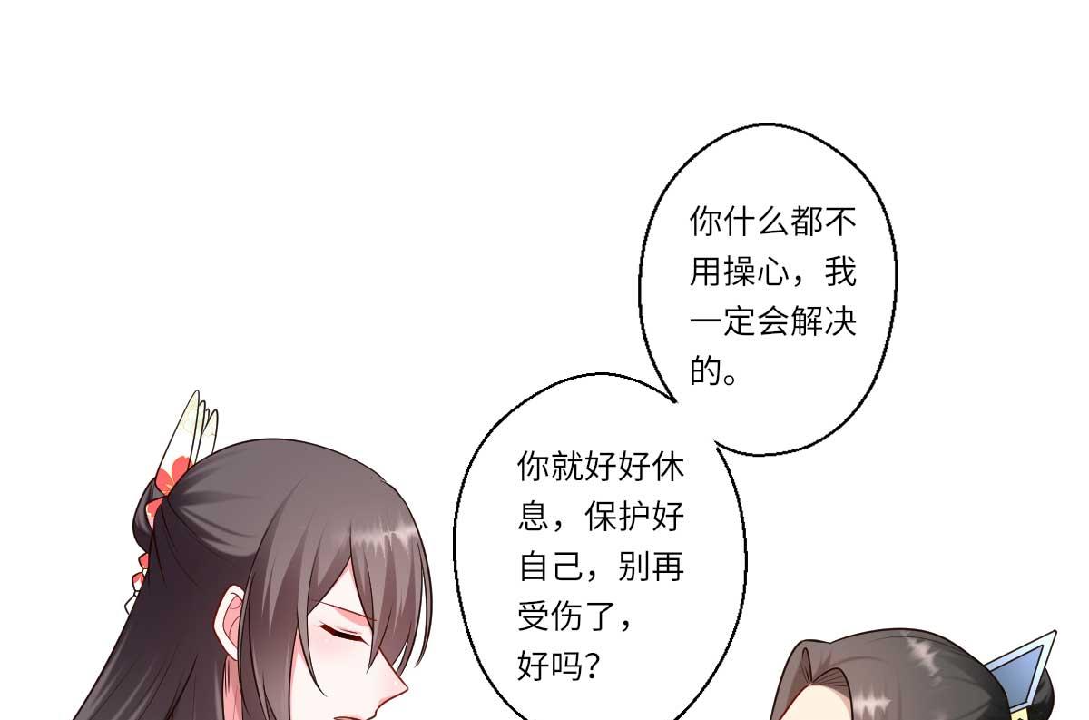 第161话 可儿归来（完）-第162话