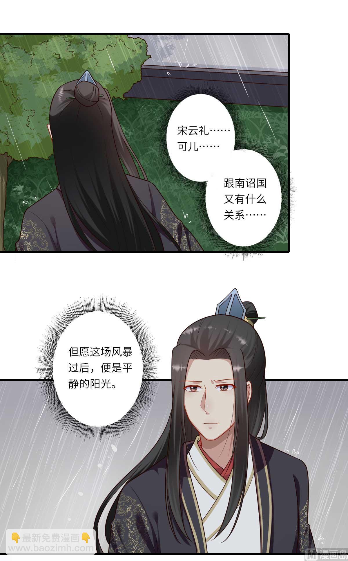 第161话 可儿归来（完）-第162话