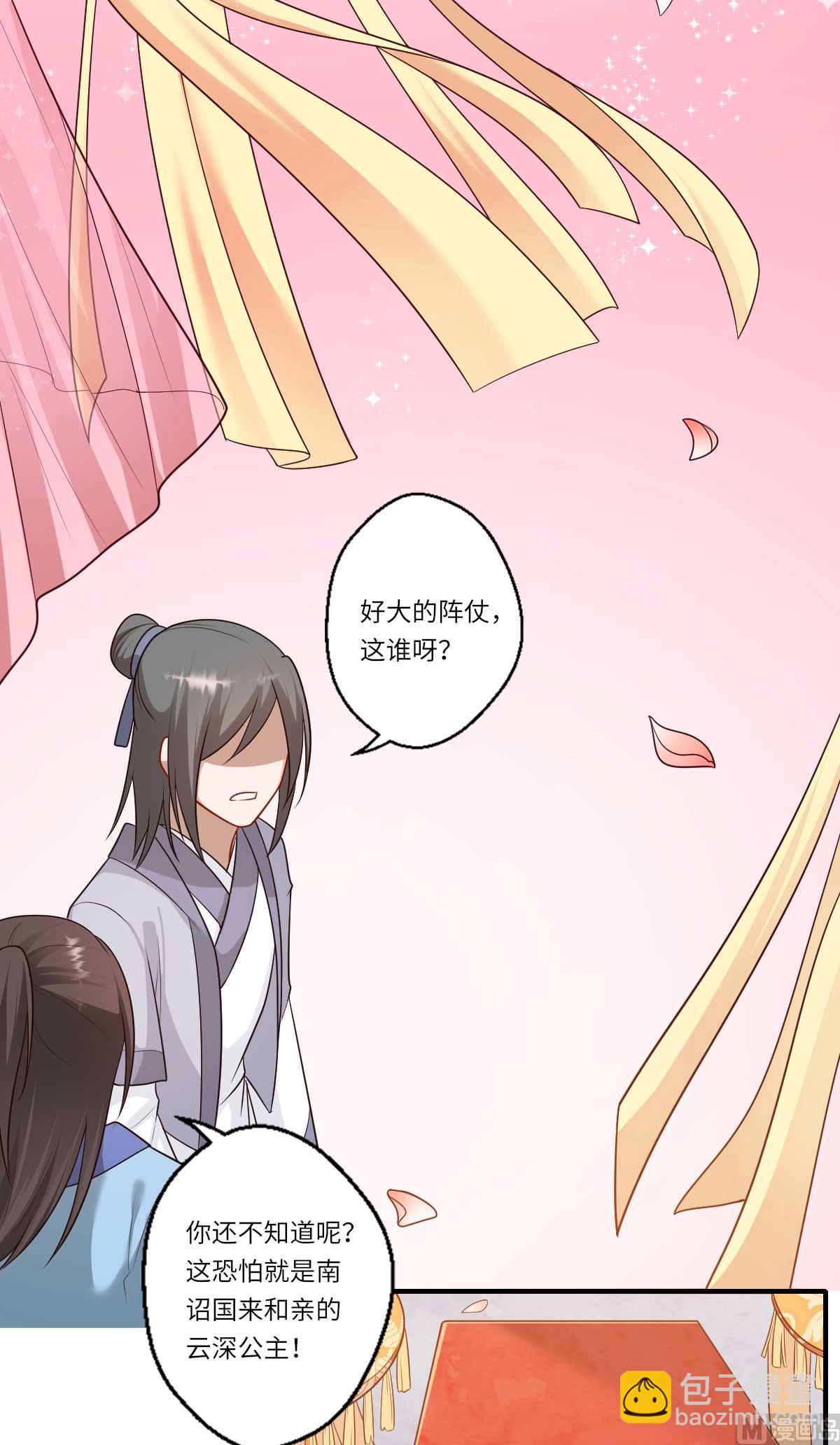 第161话 可儿归来（完）-第162话