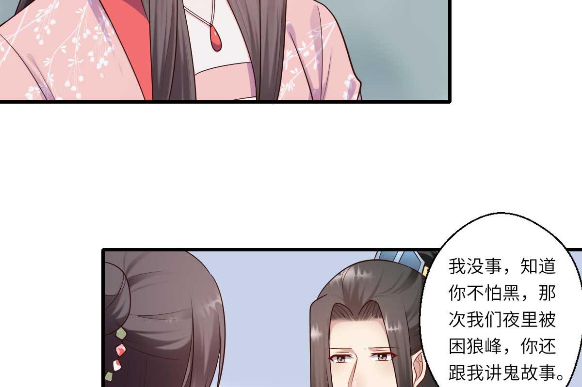 第161话 可儿归来（完）-第162话