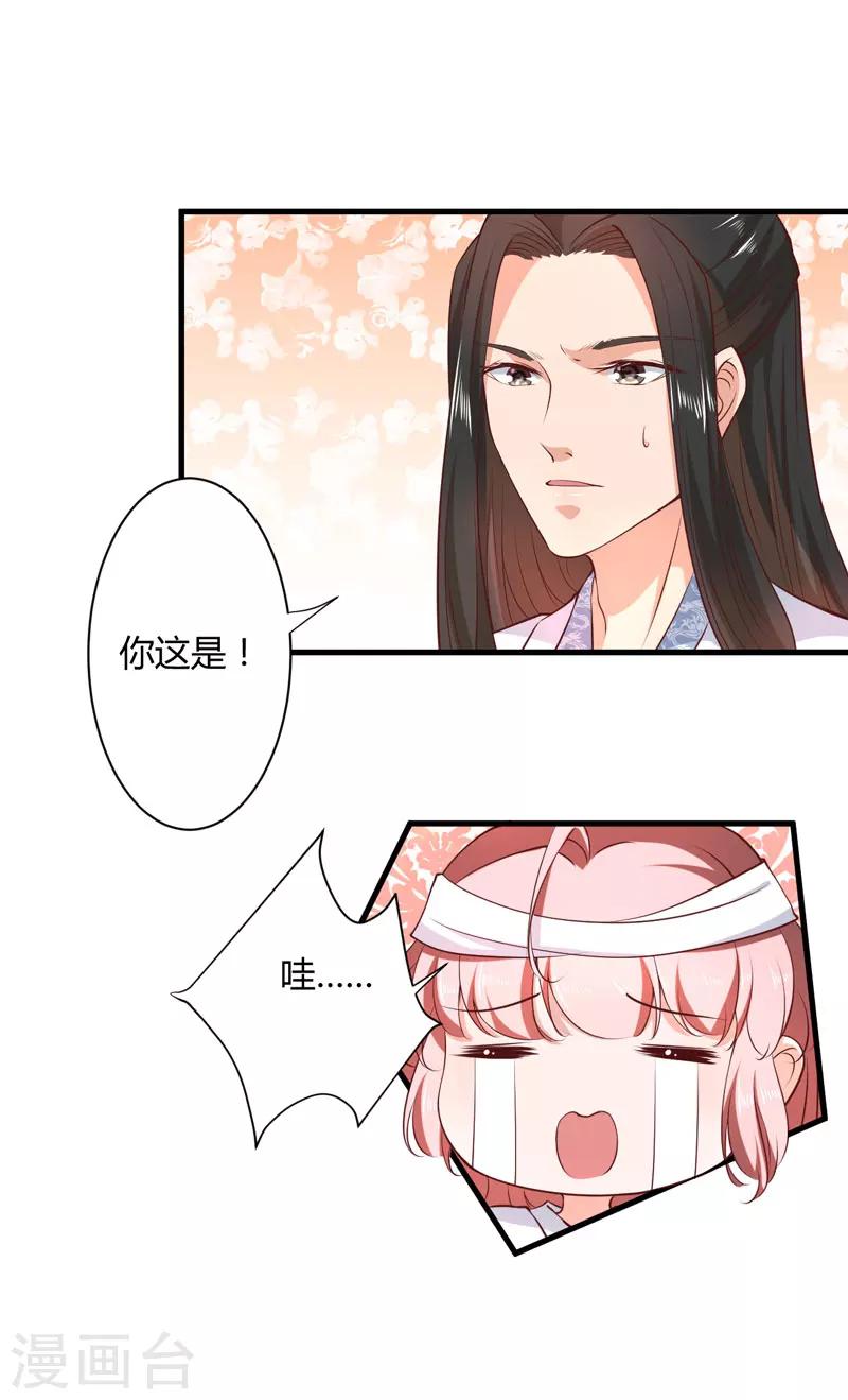 第17话 他的双腿废了-第18话