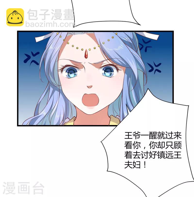 第17话 他的双腿废了-第18话