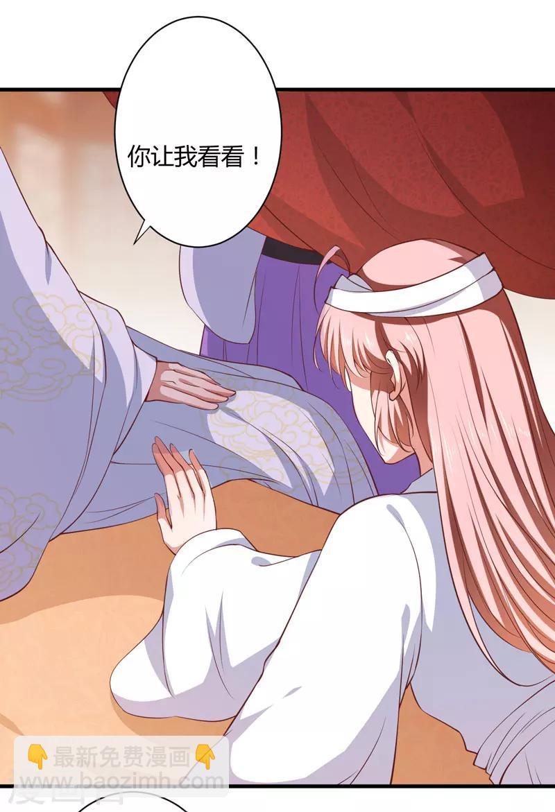 第17话 他的双腿废了-第18话