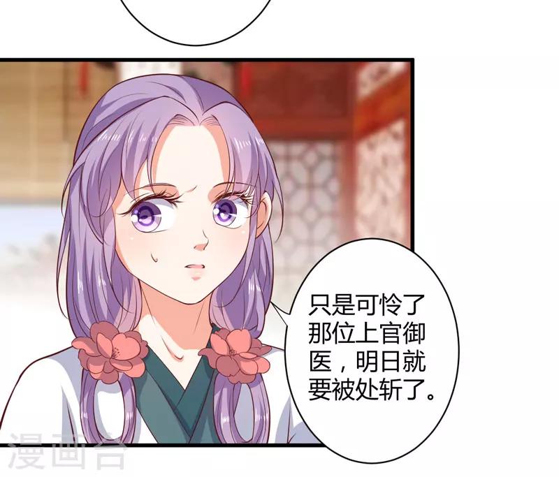 第17话 他的双腿废了-第18话