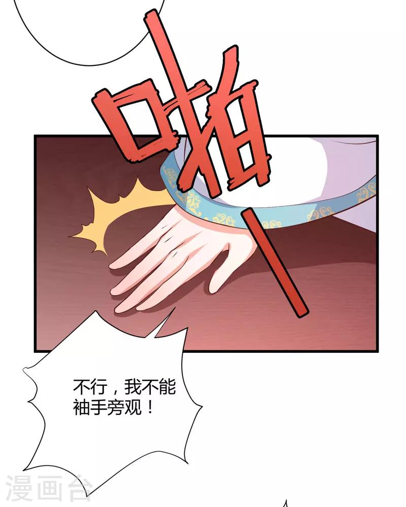 第17话 他的双腿废了-第18话