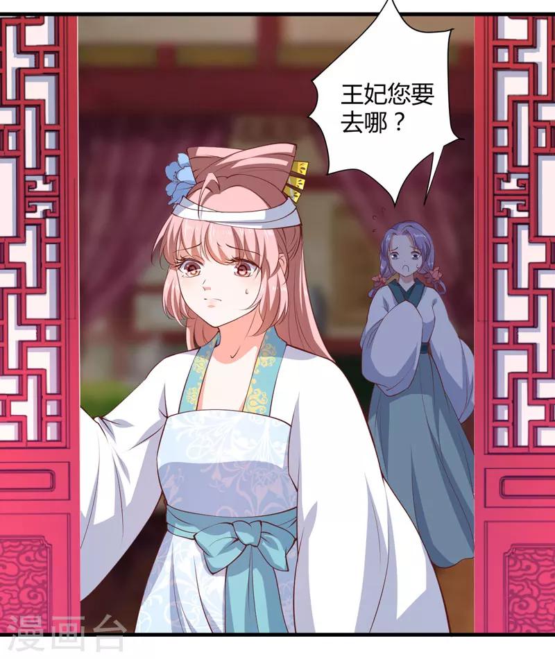 第17话 他的双腿废了-第18话