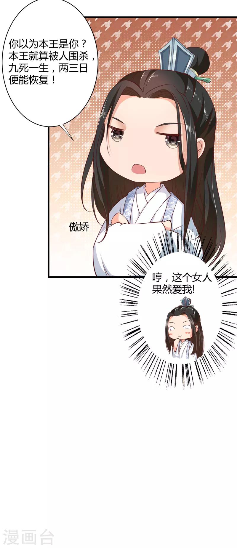 第17话 他的双腿废了-第18话