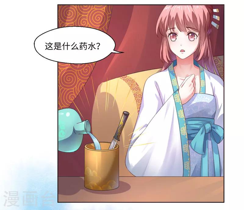 第21话 她不是杨洛衣-第22话