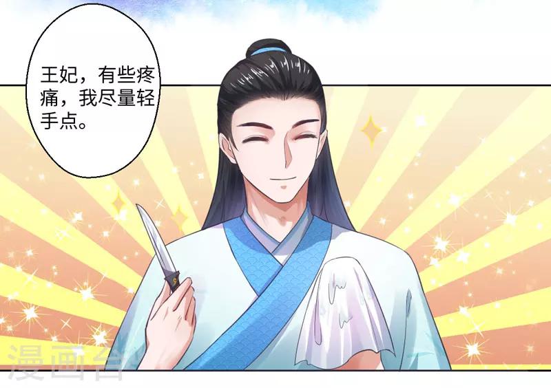 第21话 她不是杨洛衣-第22话