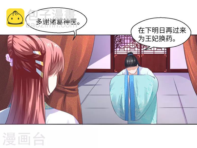 第21话 她不是杨洛衣-第22话