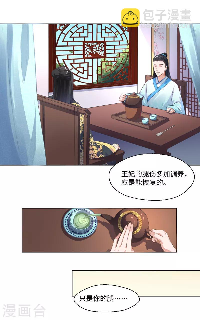 第21话 她不是杨洛衣-第22话