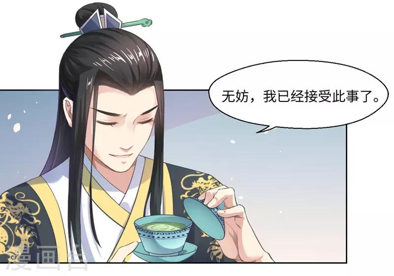 第21话 她不是杨洛衣-第22话