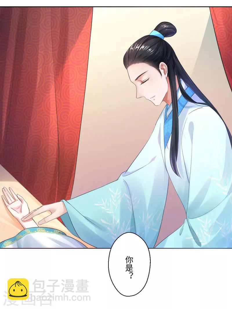 第21话 她不是杨洛衣-第22话