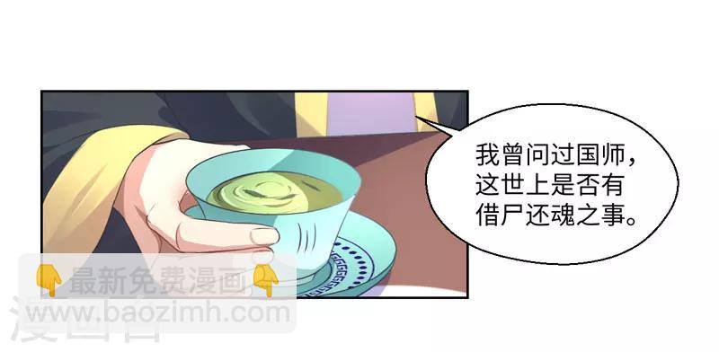 第21话 她不是杨洛衣-第22话