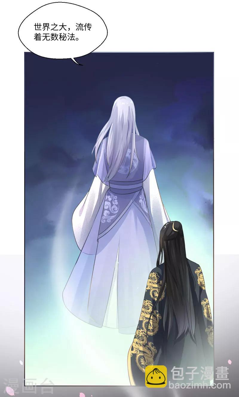 第21话 她不是杨洛衣-第22话