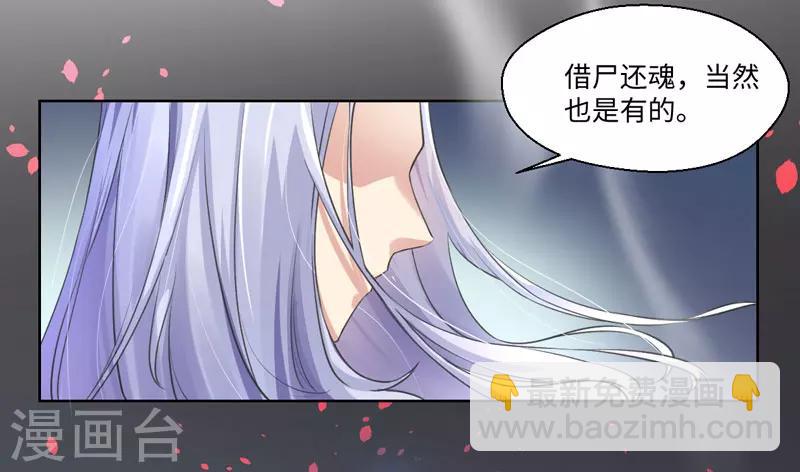 第21话 她不是杨洛衣-第22话