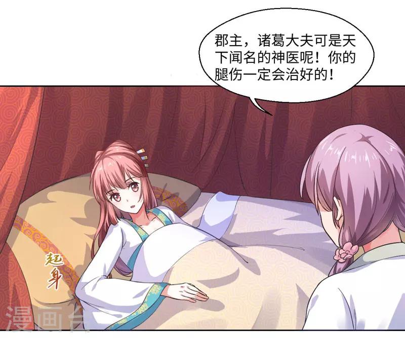 第21话 她不是杨洛衣-第22话