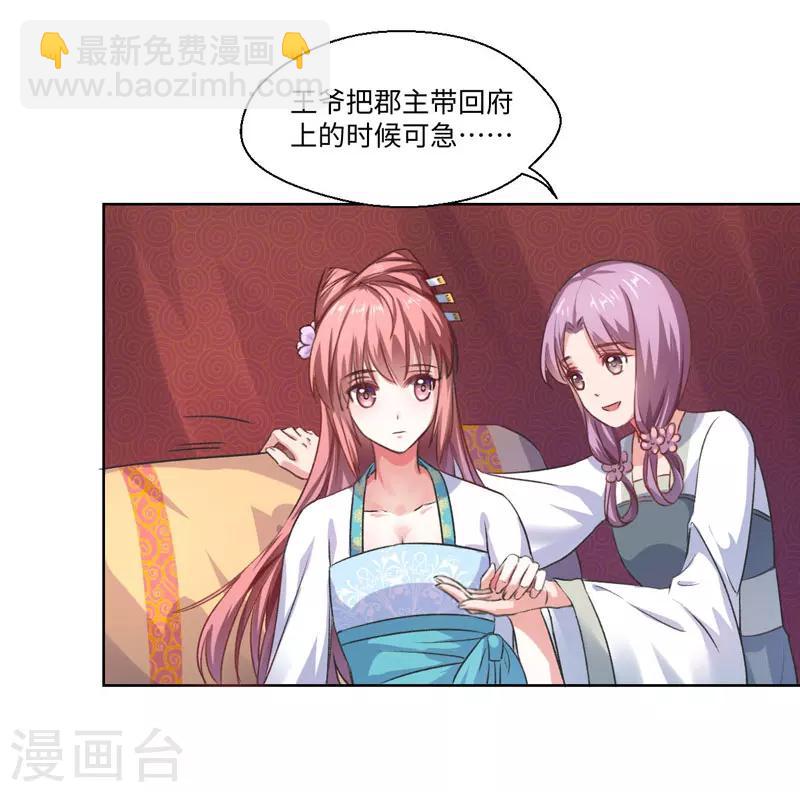 第21话 她不是杨洛衣-第22话