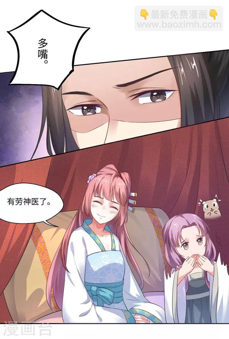 第21话 她不是杨洛衣-第22话