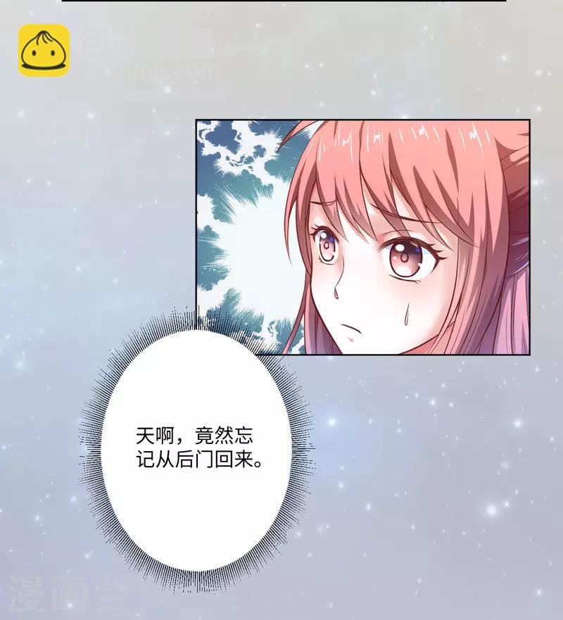 第23话 被抓现行-第24话