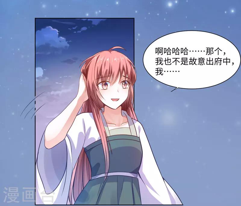 第23话 被抓现行-第24话