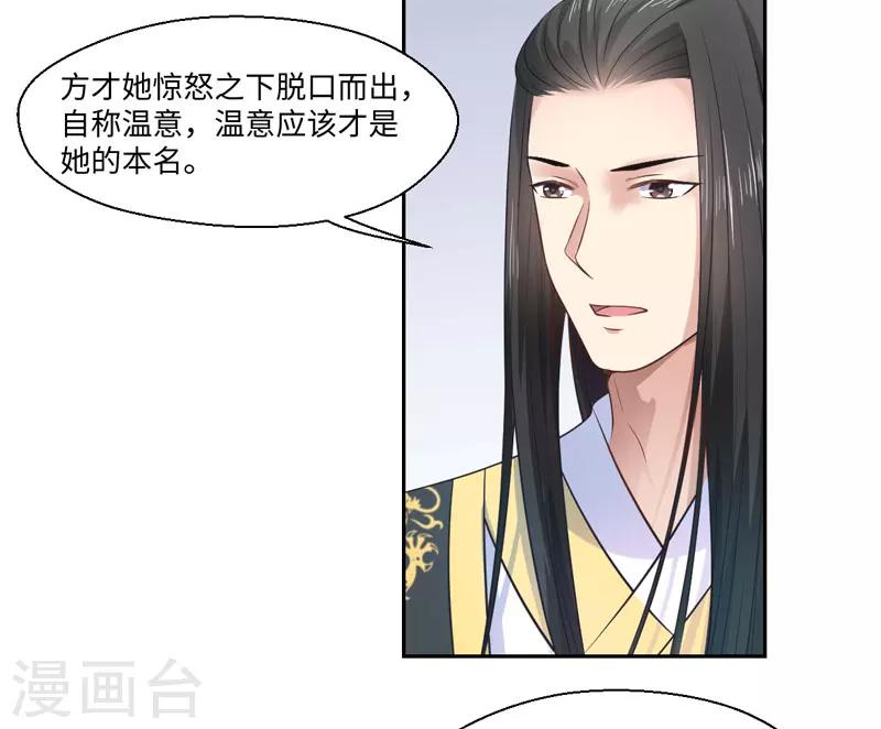 第25话 自伤争宠？-第26话