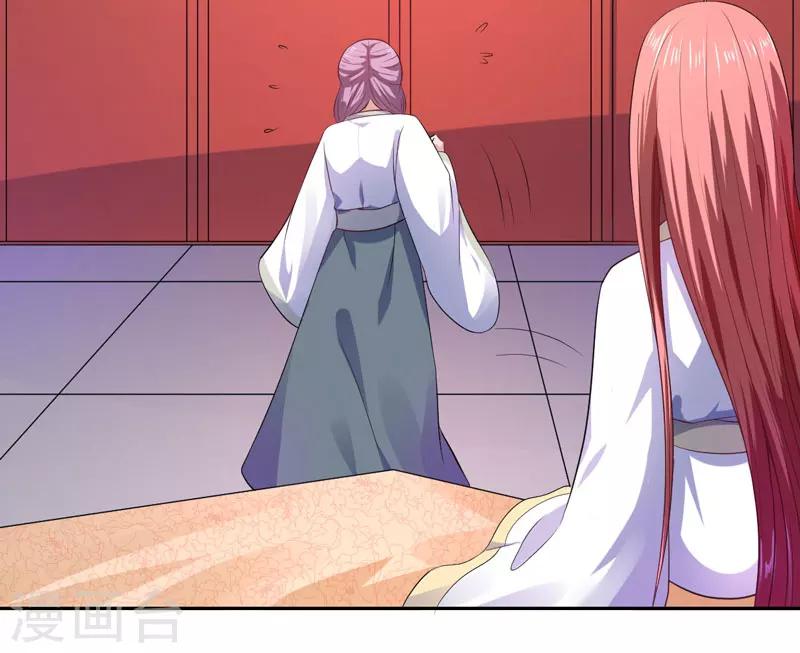 第25话 自伤争宠？-第26话