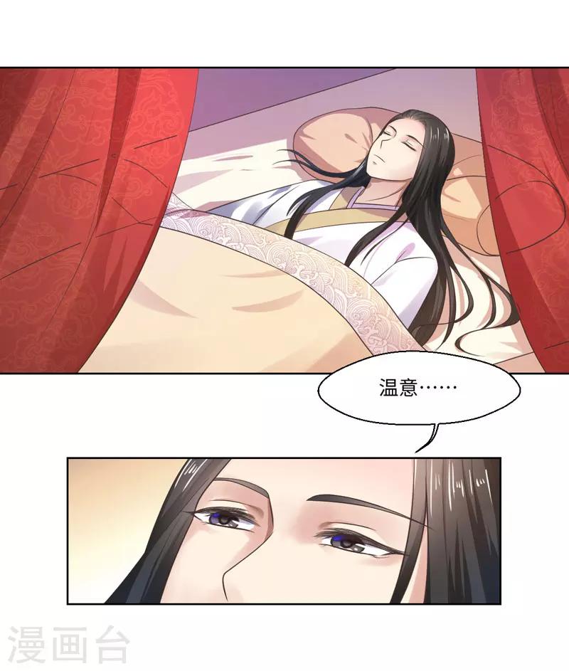 第27话 我不要她安心，要她回来-第28话