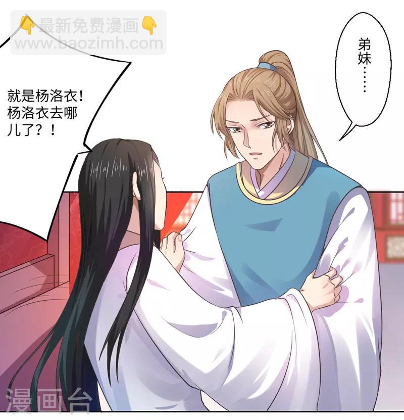 第27话 我不要她安心，要她回来-第28话