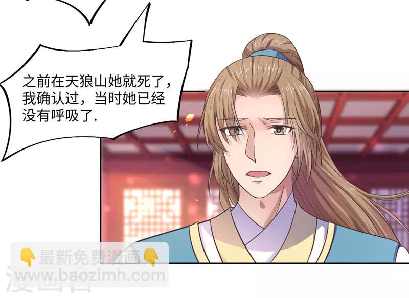 第27话 我不要她安心，要她回来-第28话