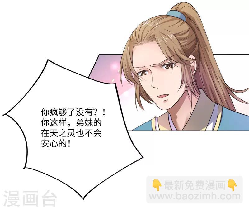 第27话 我不要她安心，要她回来-第28话