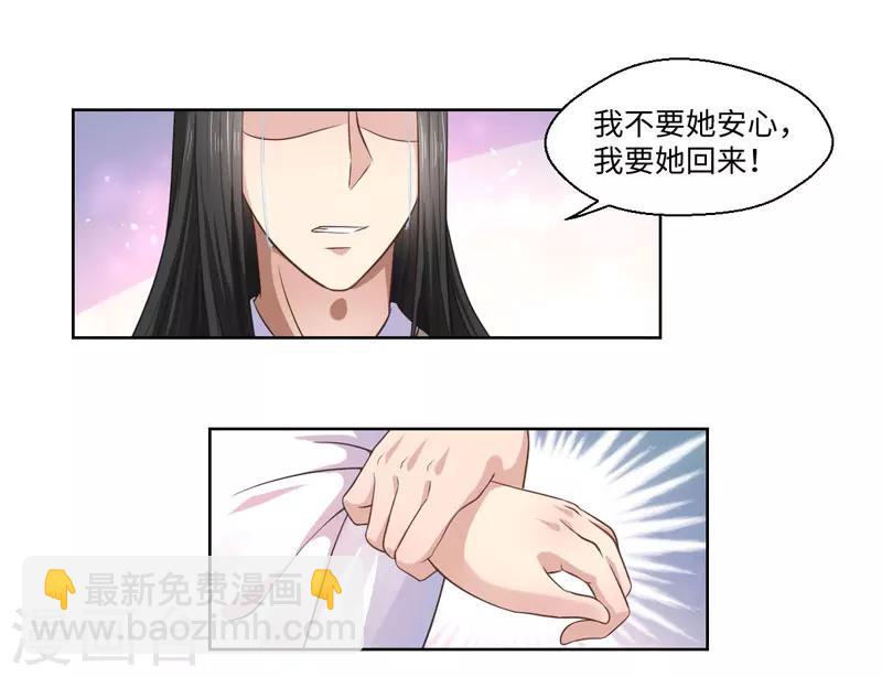 第27话 我不要她安心，要她回来-第28话