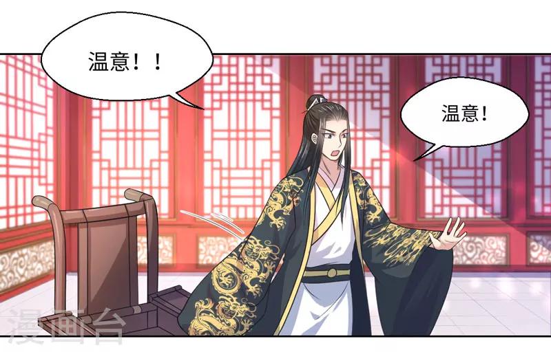 第27话 我不要她安心，要她回来-第28话