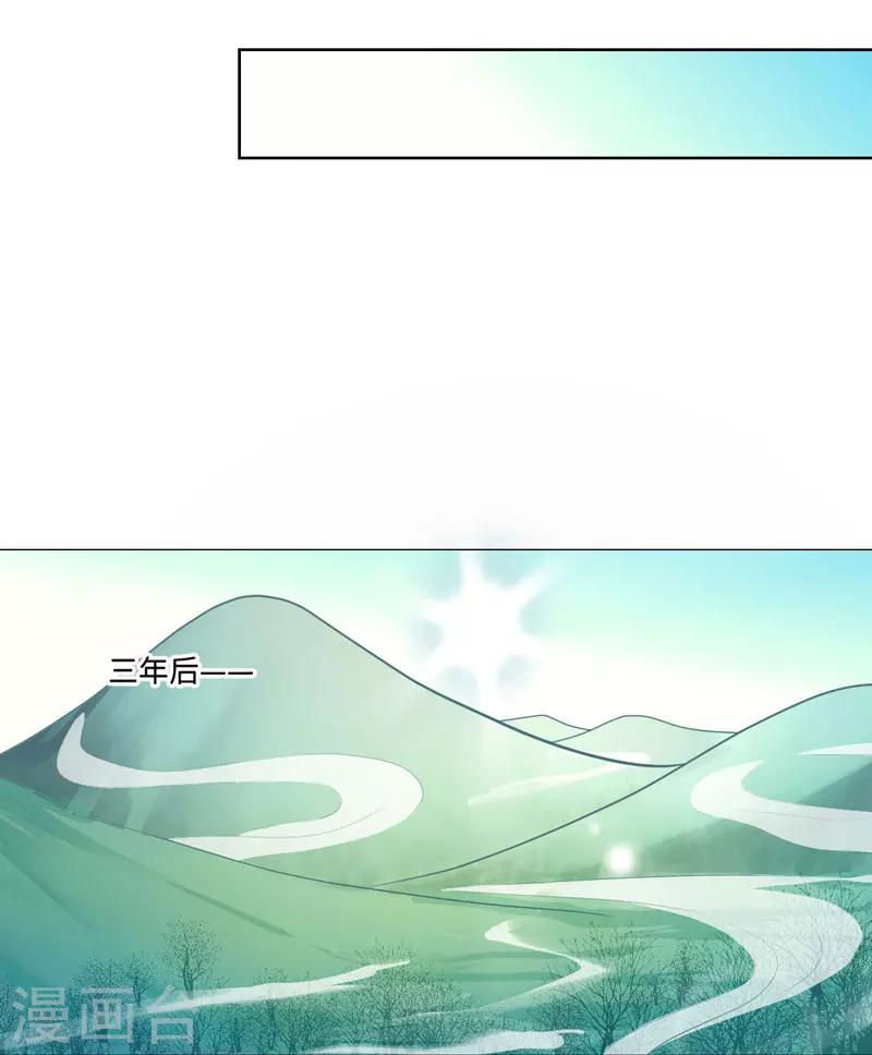 第27话 我不要她安心，要她回来-第28话